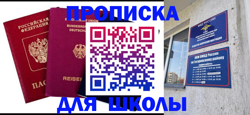 пропишу в квартире в Мурманске